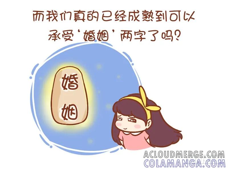 木木子漫画 我等过你，给过你机会1 第4页