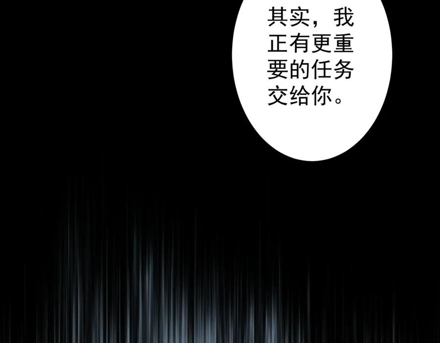 《全球惊悚：开局万亿冥币》第252话 园区事了！ 第116页
