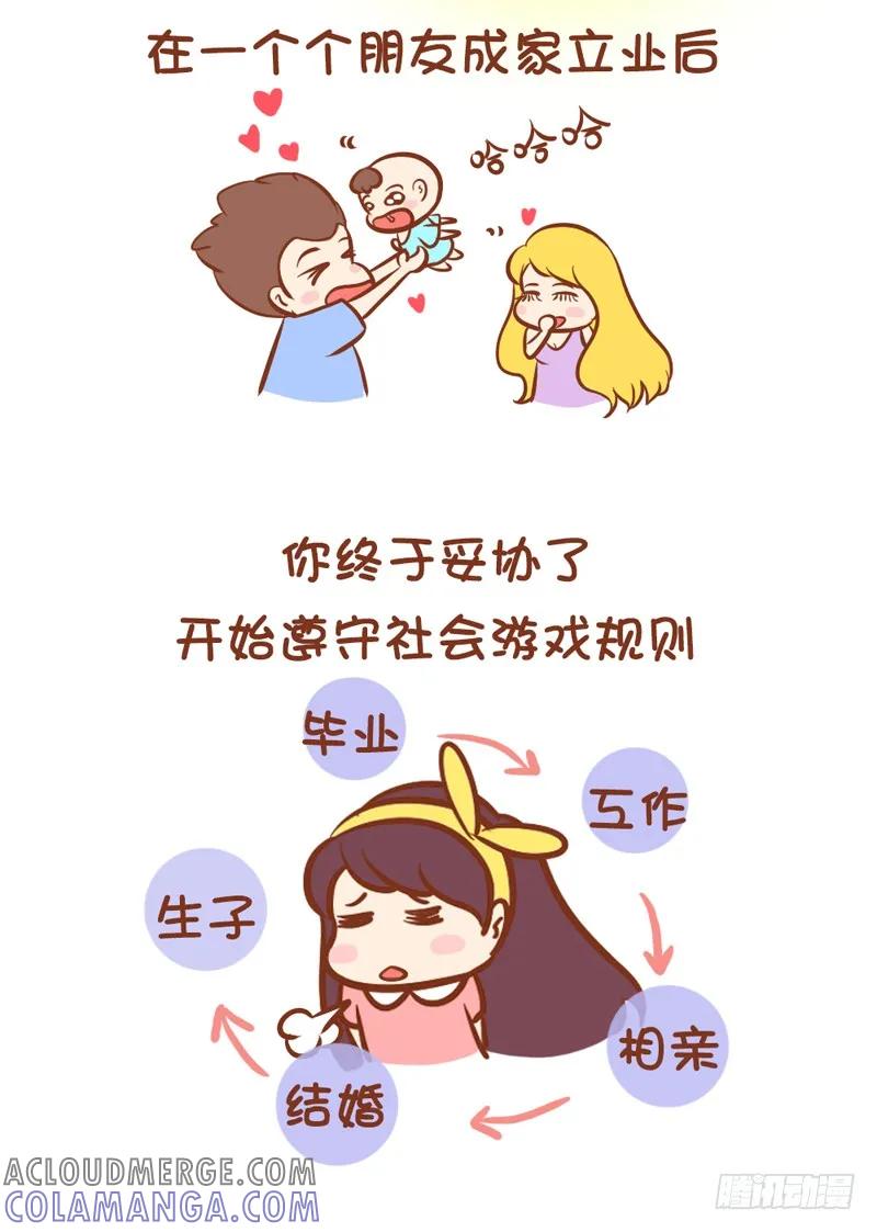 木木子漫画 我等过你，给过你机会2 第3页