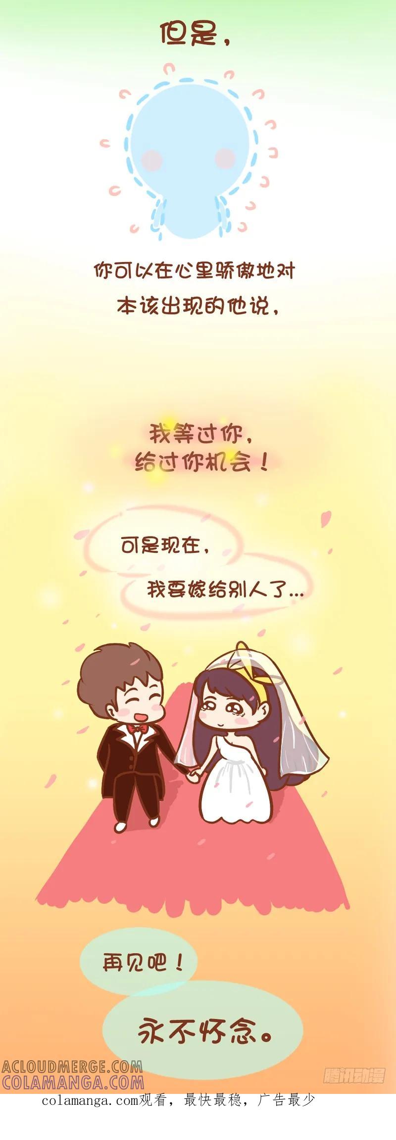 木木子漫画 我等过你，给过你机会2 第7页