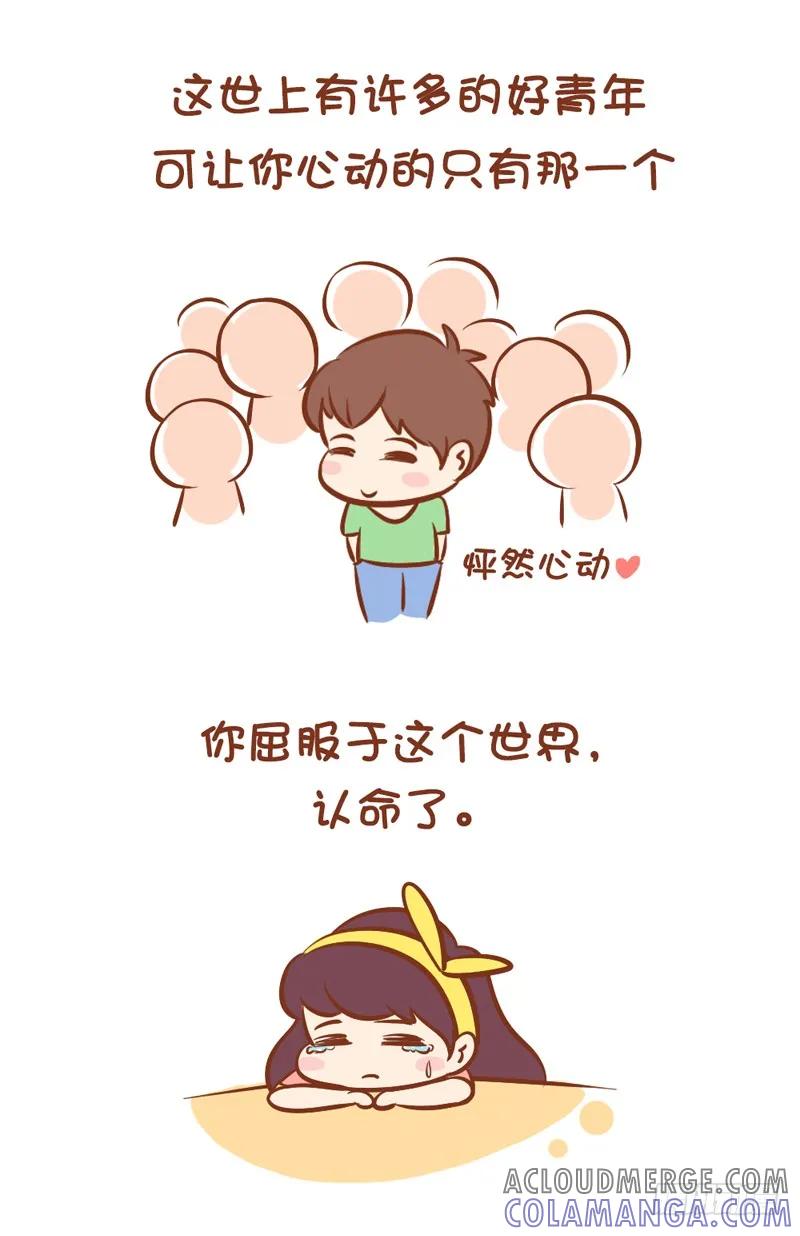 木木子漫画 我等过你，给过你机会2 第5页