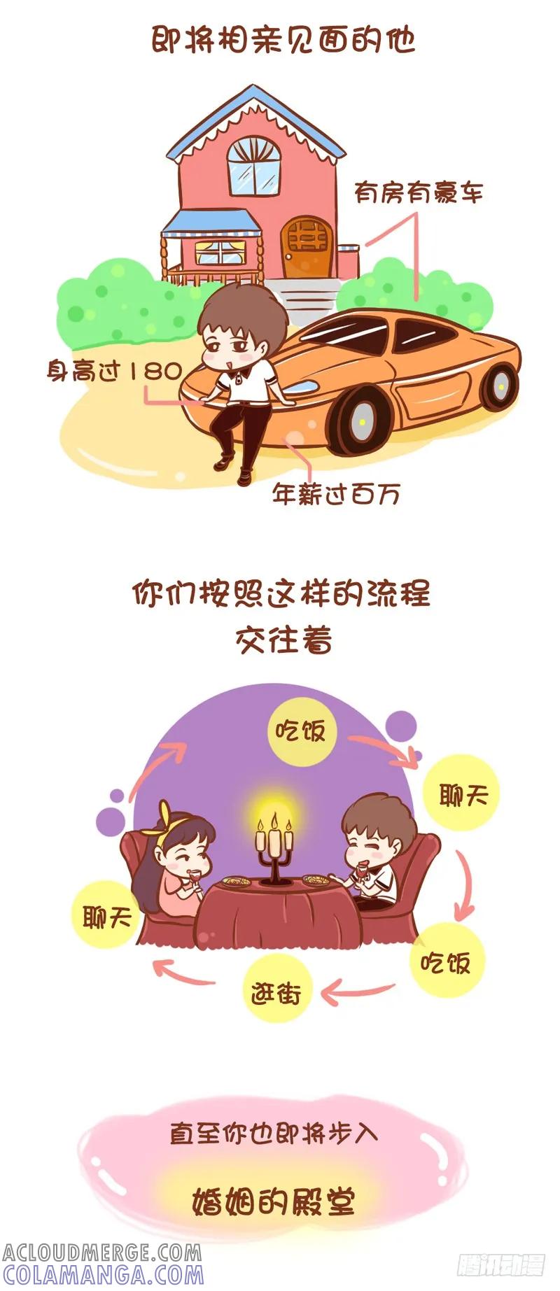 木木子漫画 我等过你，给过你机会2 第4页