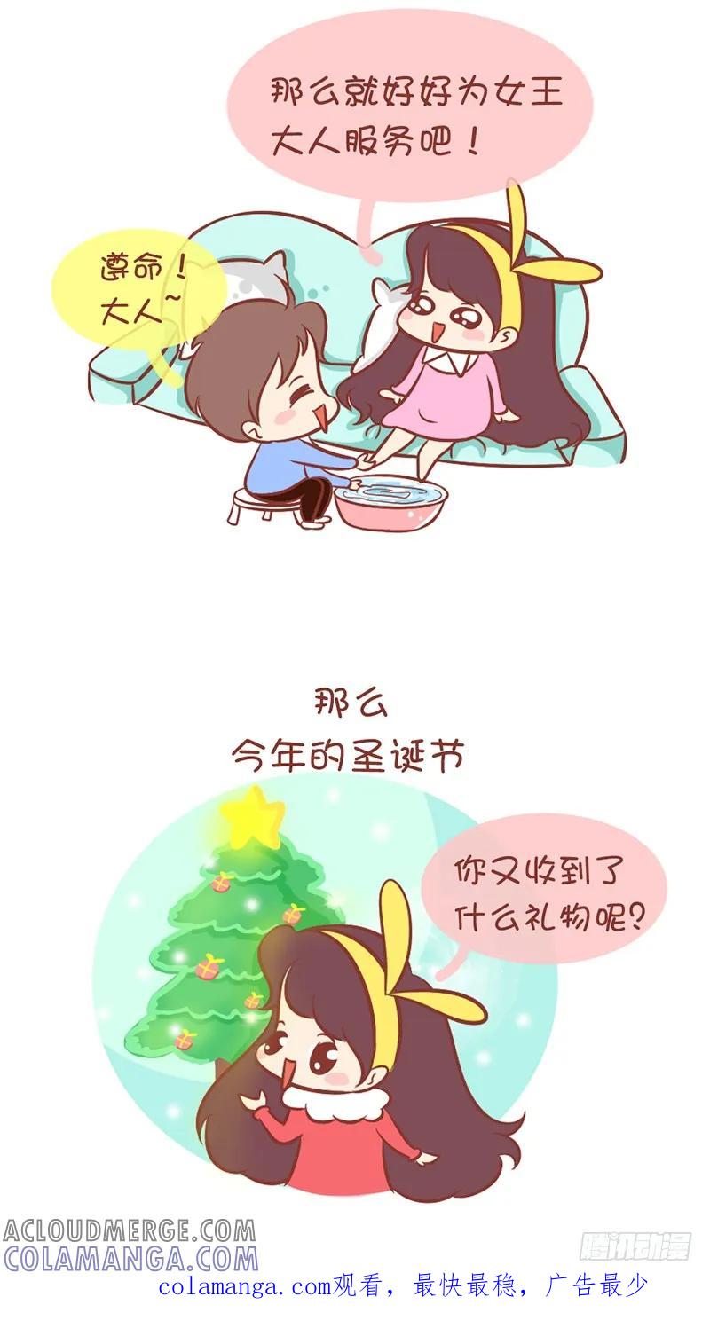 木木子漫画 快把圣诞礼物交出来！ 第4页