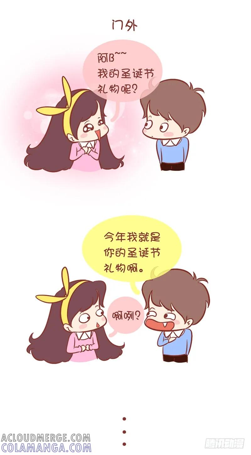 木木子漫画 快把圣诞礼物交出来！ 第3页