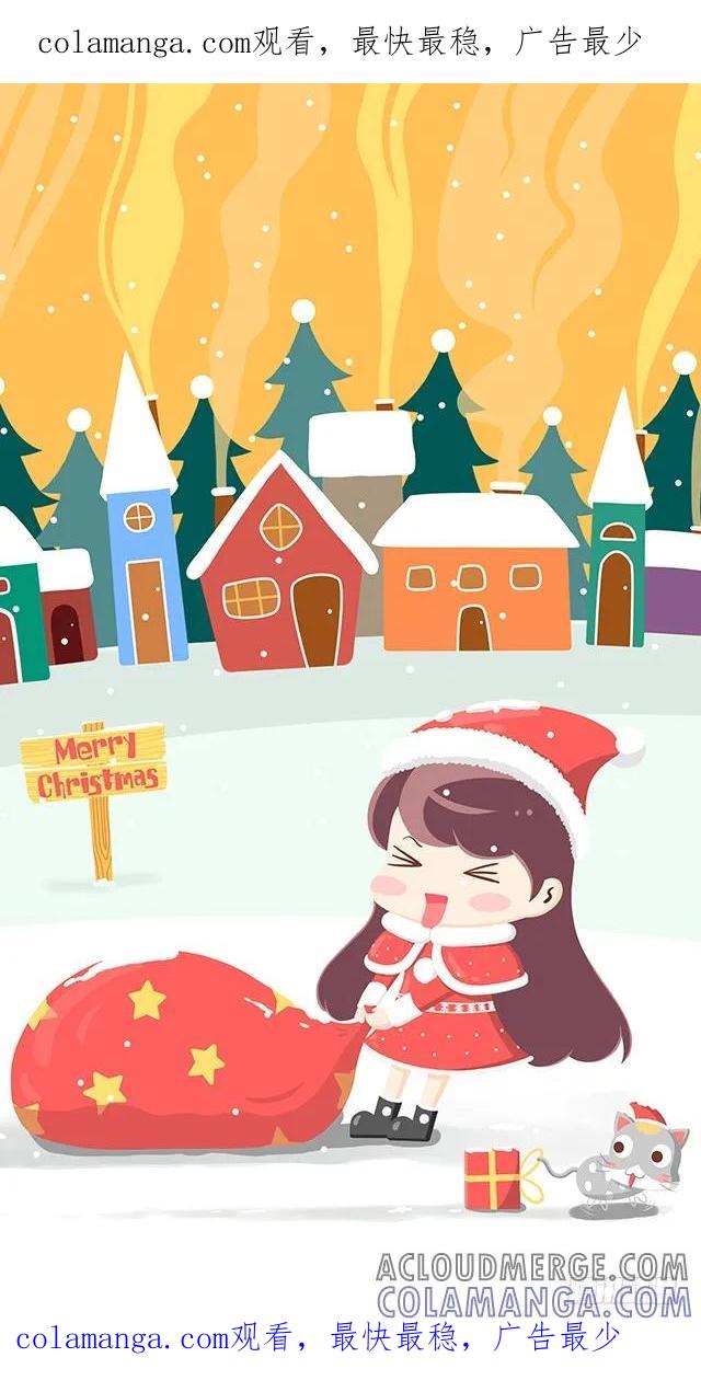 木木子漫画 Merry Christmas！ 第1页