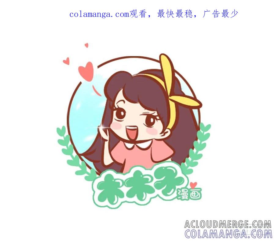 木木子漫画 羊年，你的愿望是什么？ 第1页