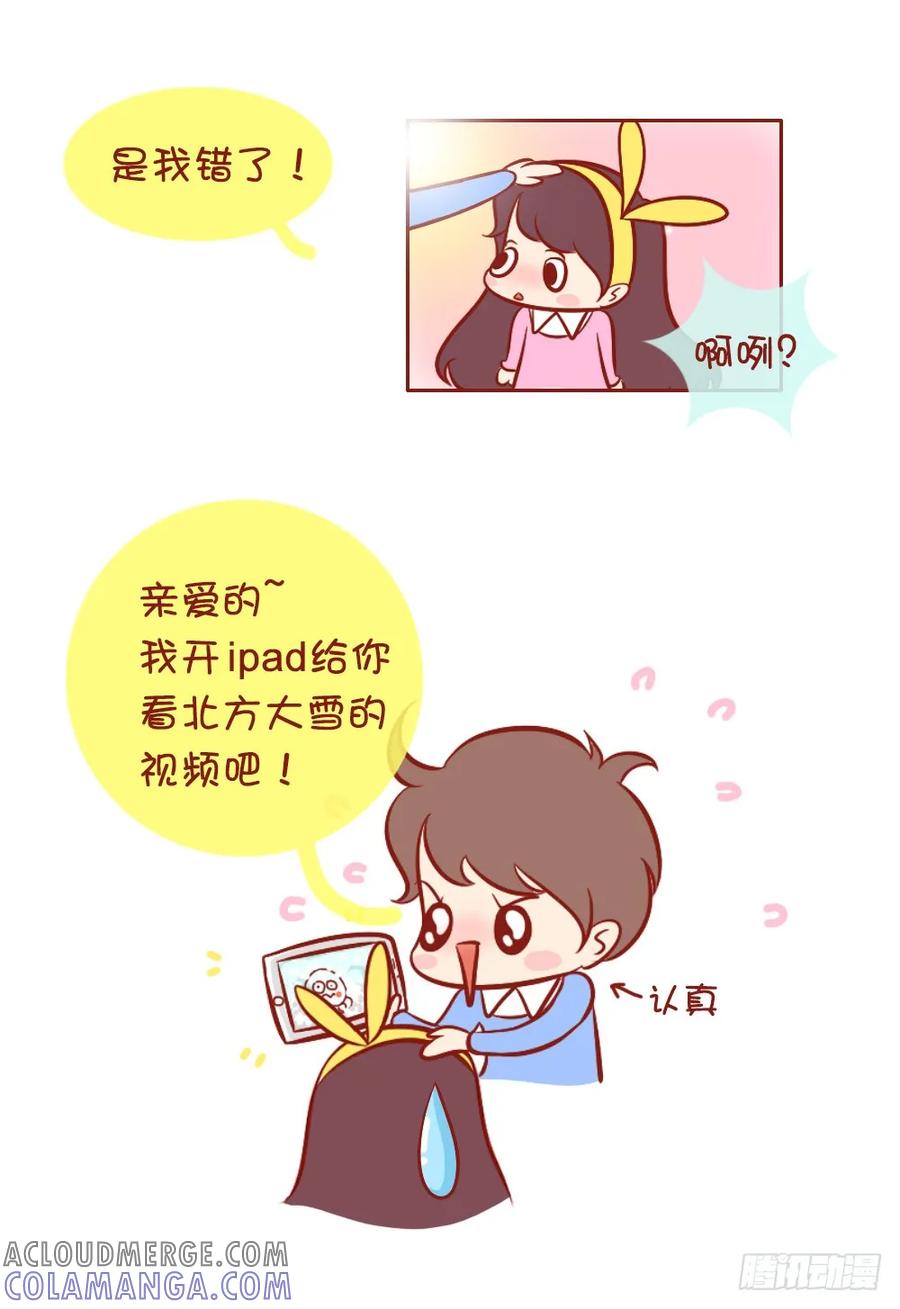 木木子漫画 羊年，你的愿望是什么？ 第5页