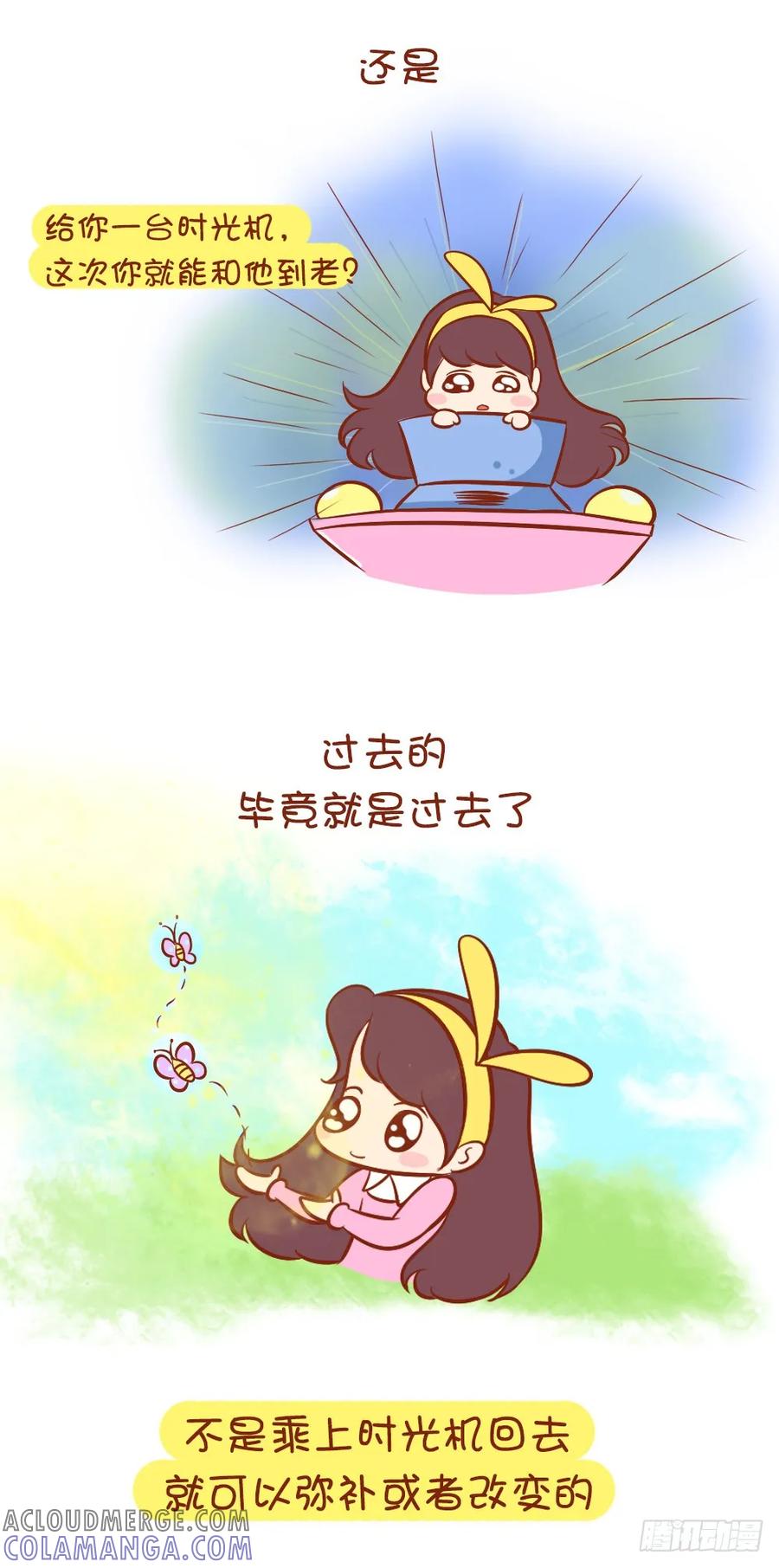 木木子漫画 再见，2014，我不要逃避了！ 第5页
