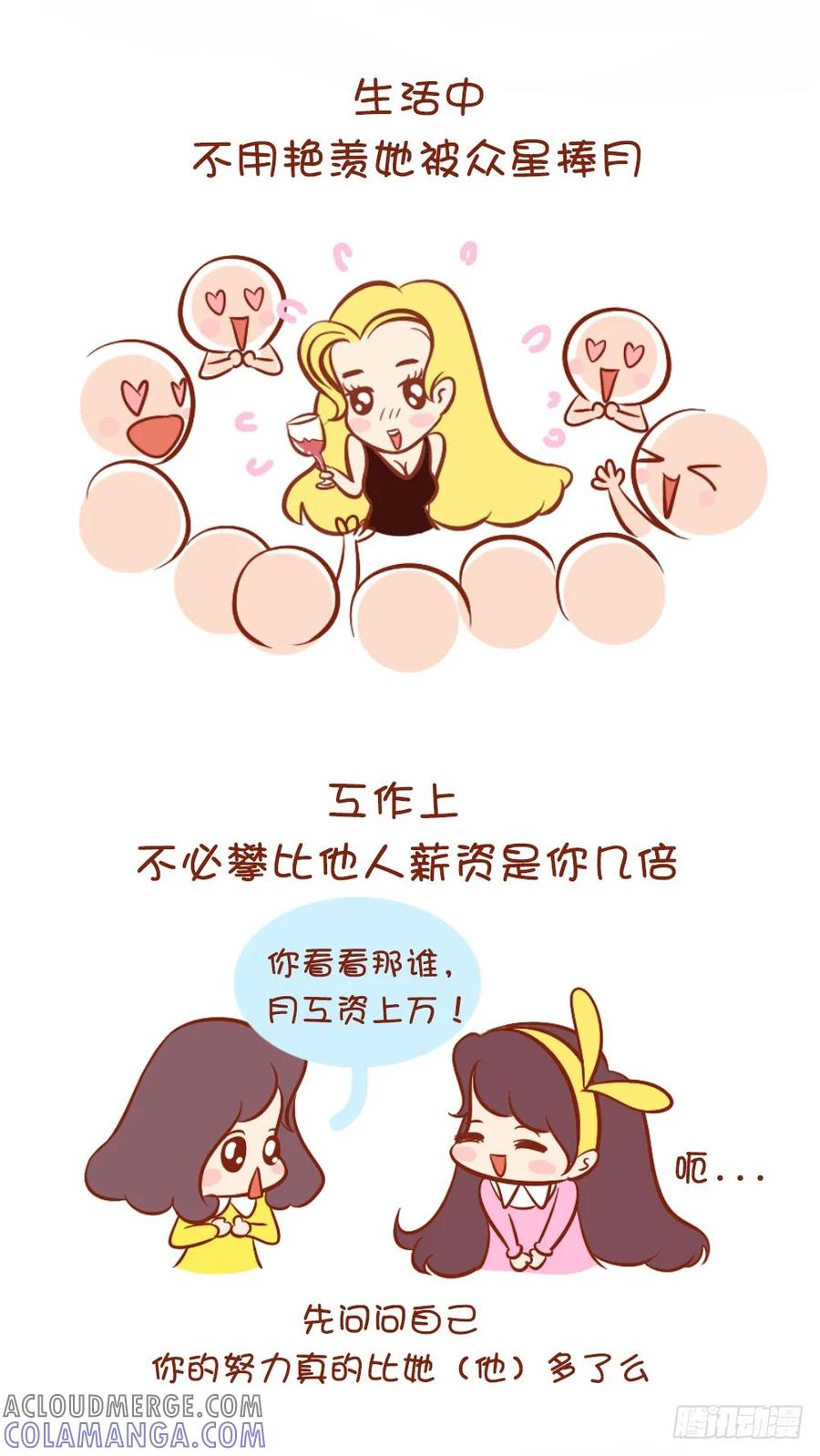 木木子漫画 再见，2014，我不要逃避了！ 第3页