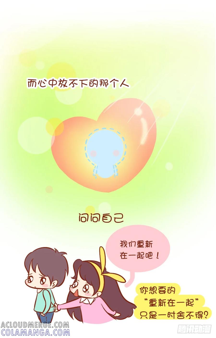 木木子漫画 再见，2014，我不要逃避了！ 第4页