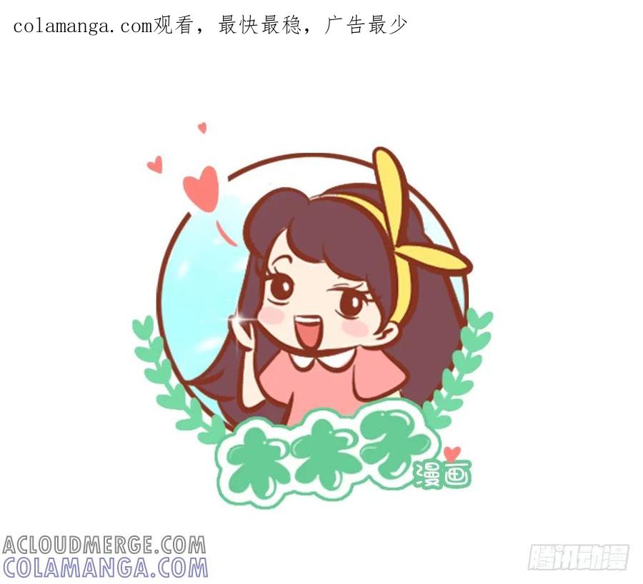 木木子漫画 再见，2014，我不要逃避了！ 第1页