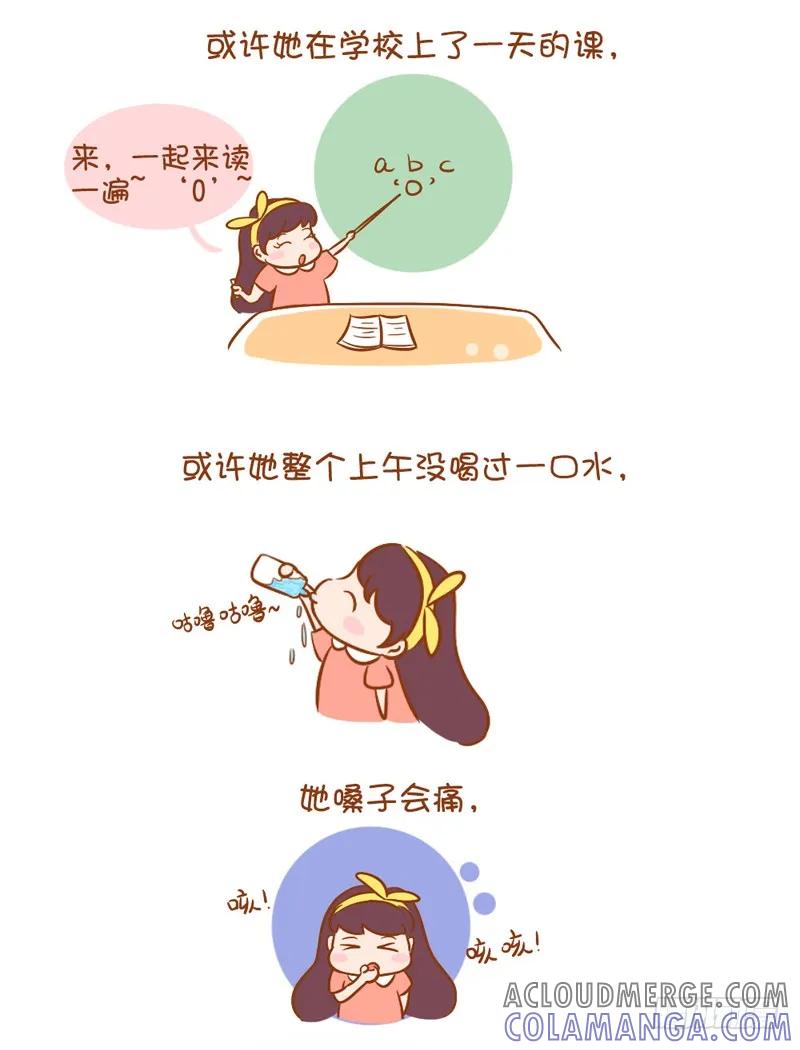 木木子漫画 假如你的老婆是老师 第3页