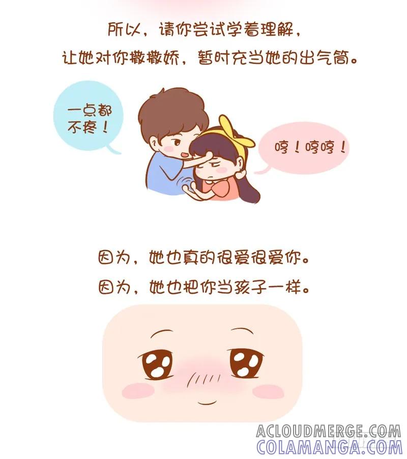 木木子漫画 假如你的老婆是老师 第7页