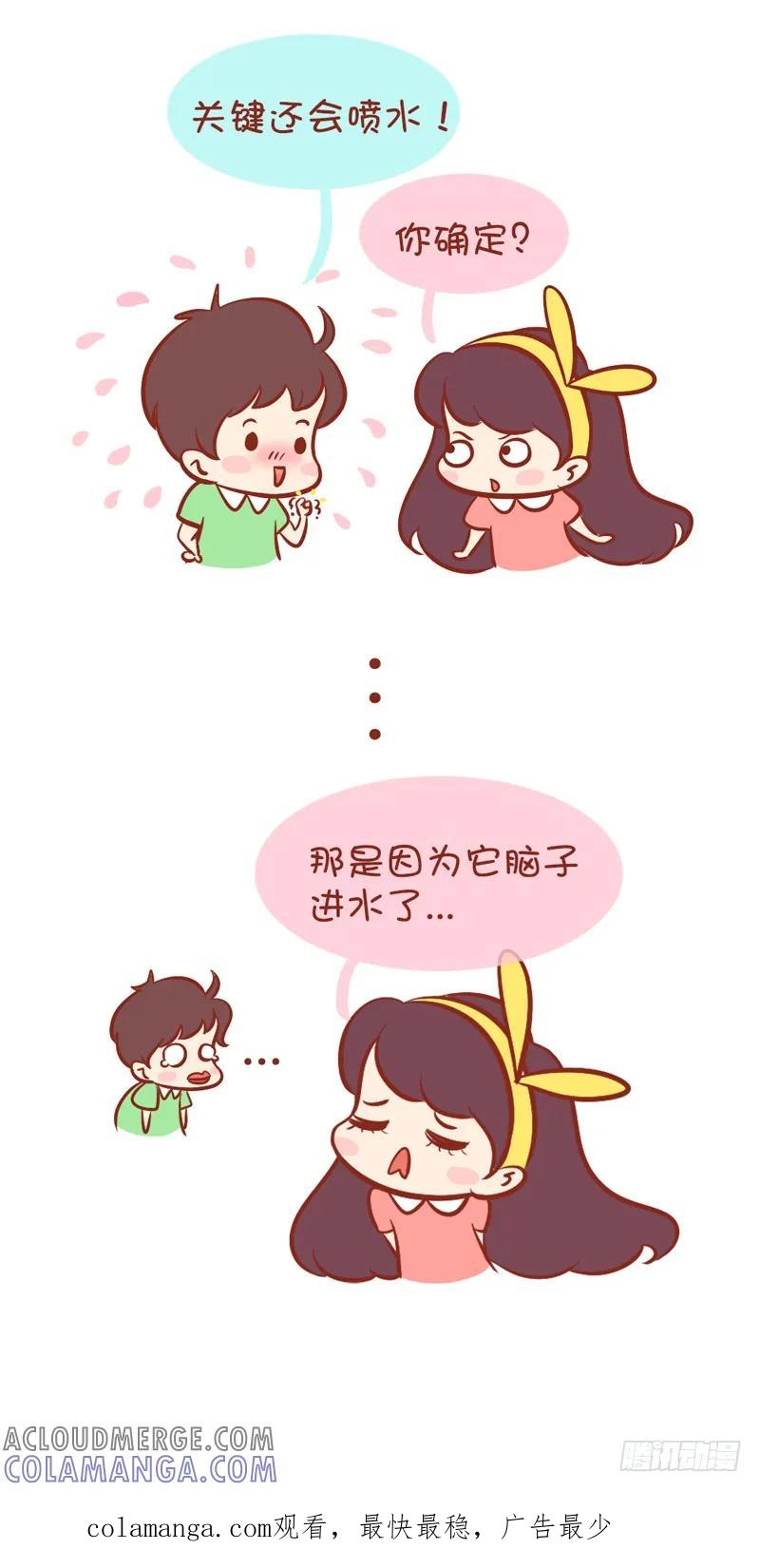 木木子漫画 脑子进水这样都没事？ 第4页