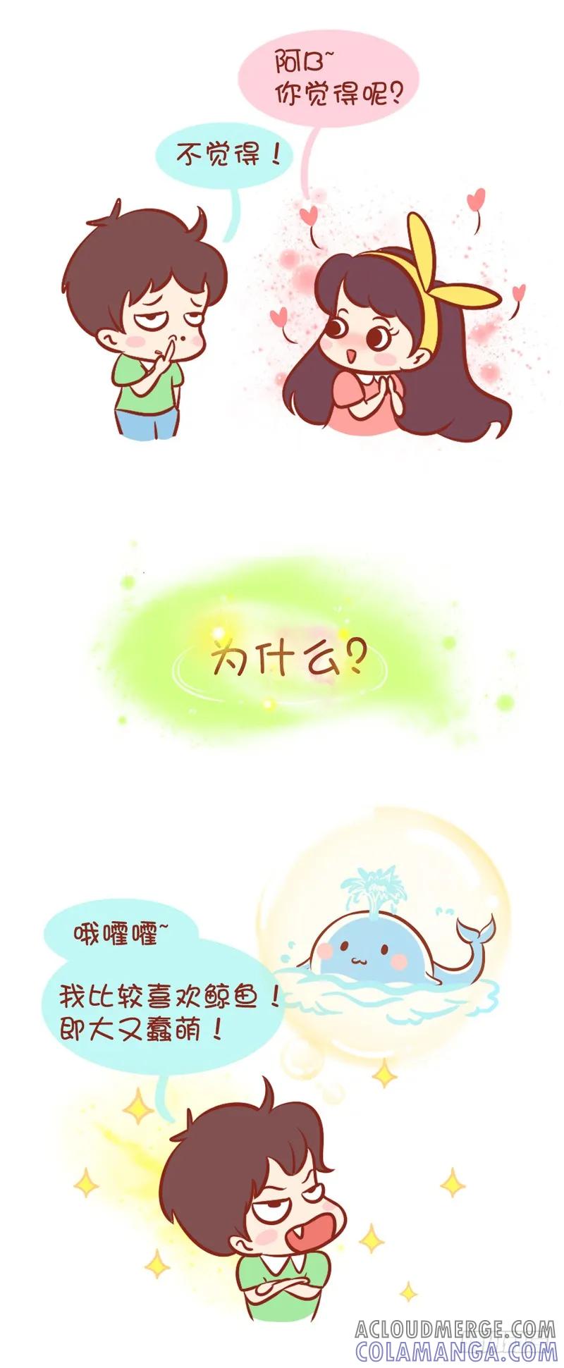 木木子漫画 脑子进水这样都没事？ 第3页