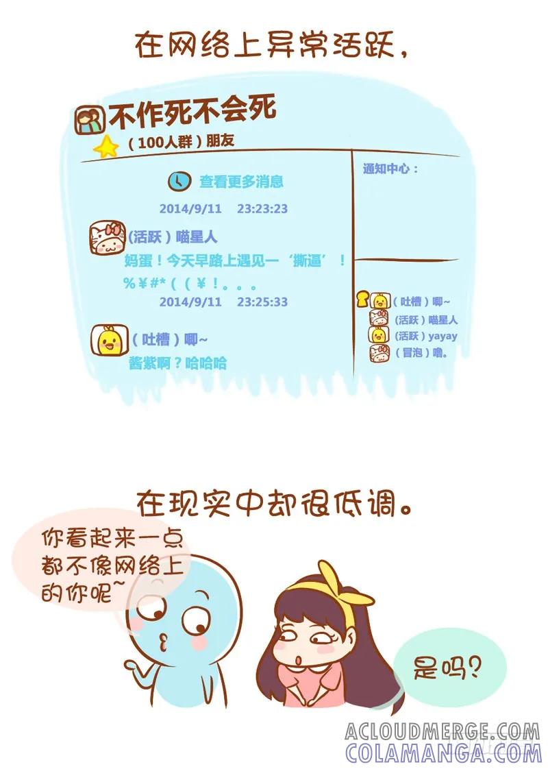 木木子漫画 交流障碍症 第6页