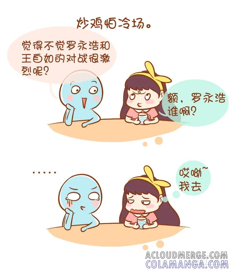 木木子漫画 交流障碍症 第7页
