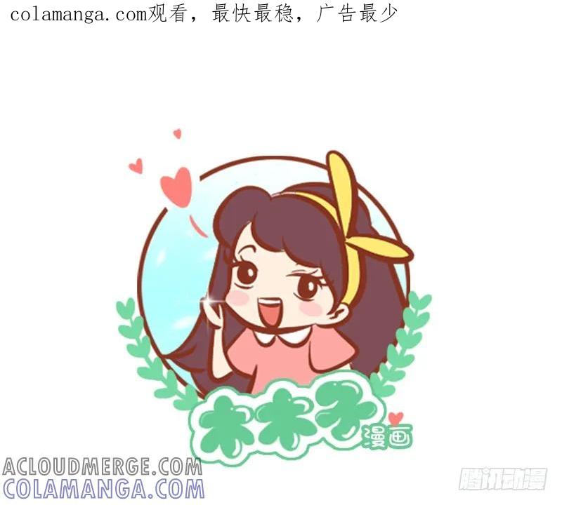 木木子漫画 你是神马型？ 第1页