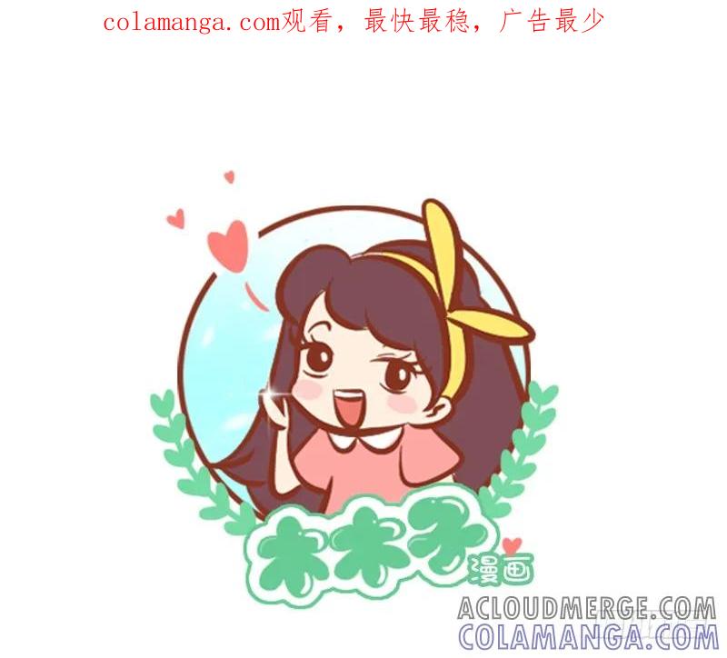 木木子漫画 女生如何保护自己系列1 第1页
