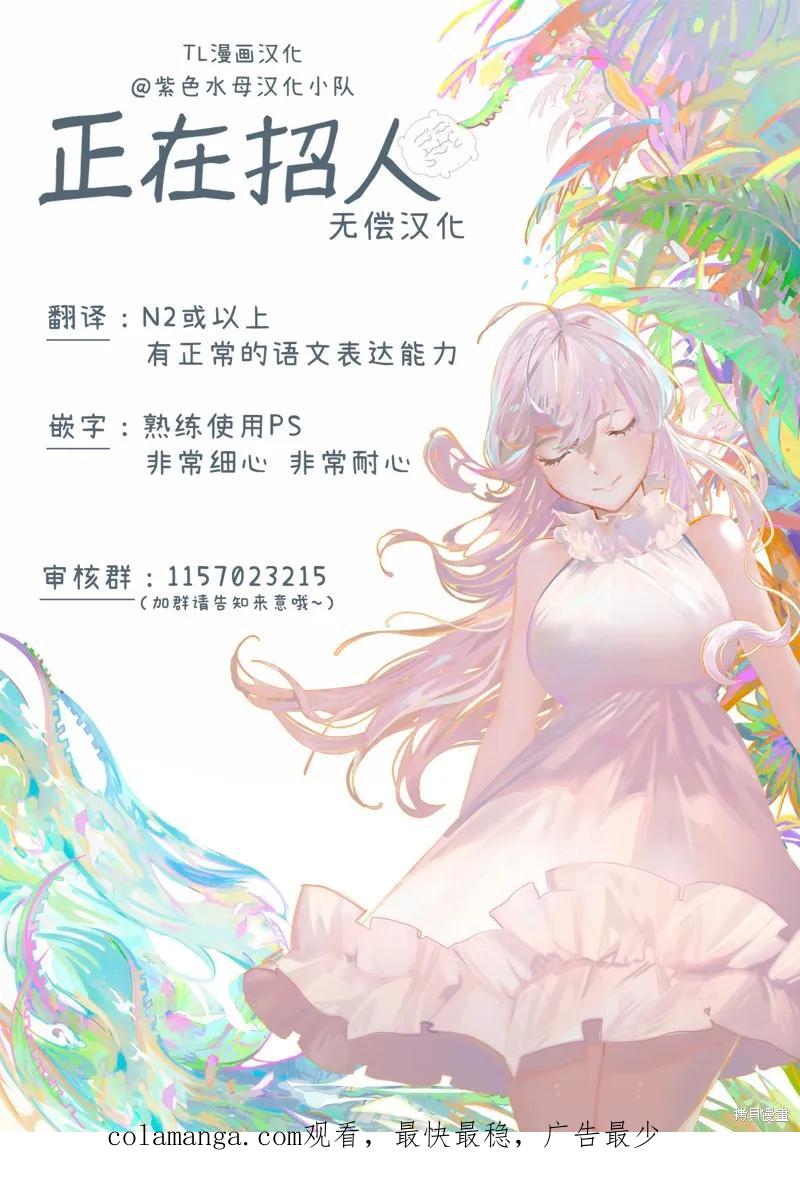 恶役千金与鬼畜骑士 第1.5话 第32页