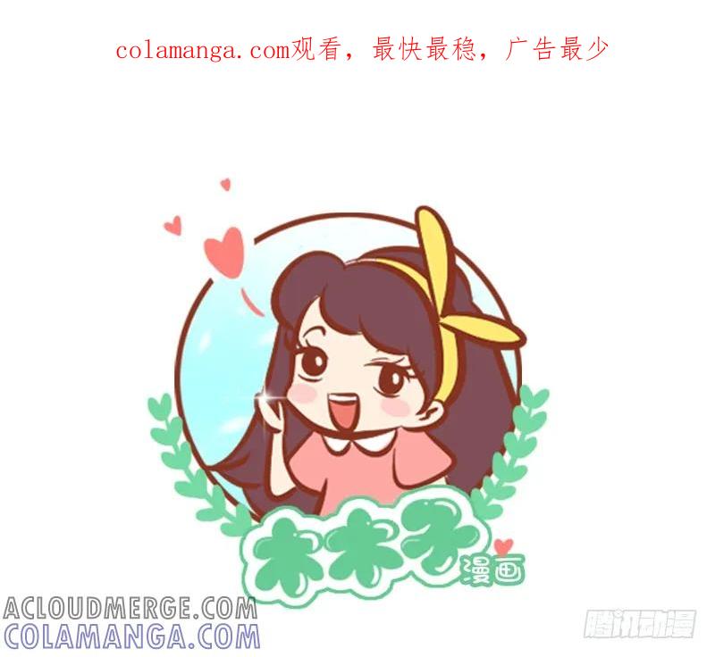木木子漫画 女生如何保护自己系列2 第1页
