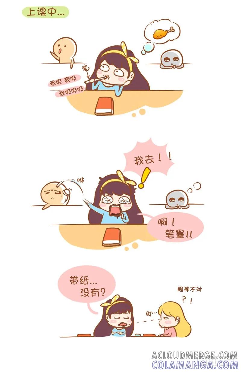 木木子漫画 奇葩朋友 第3页
