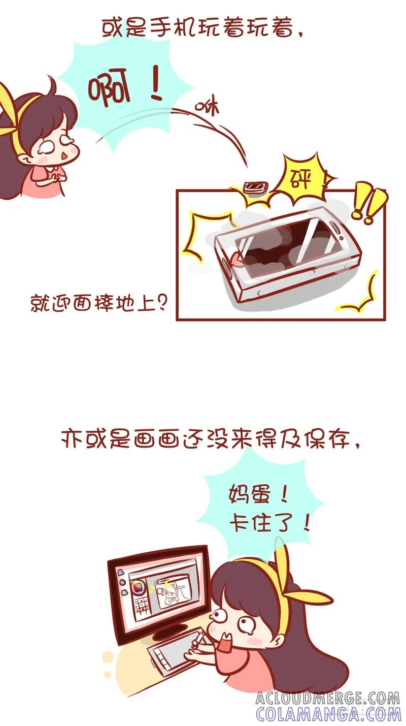 木木子漫画 让人心痛的那些瞬间 第4页