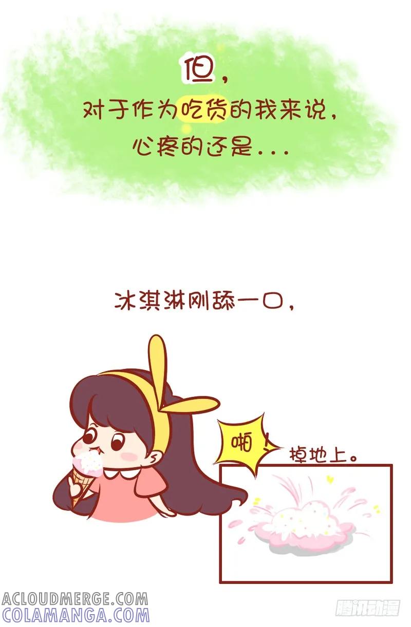 木木子漫画 让人心痛的那些瞬间 第5页