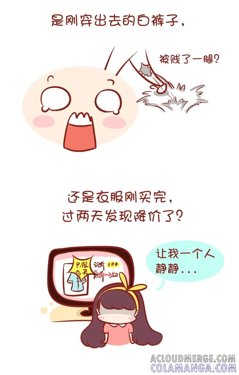 木木子漫画 让人心痛的那些瞬间 第3页