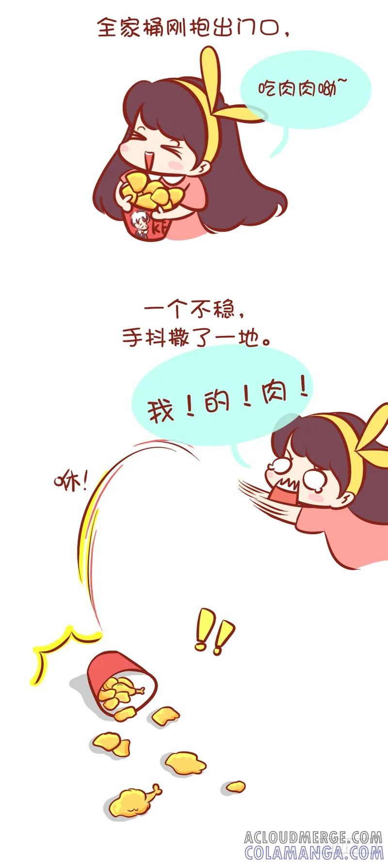 木木子漫画 让人心痛的那些瞬间 第7页