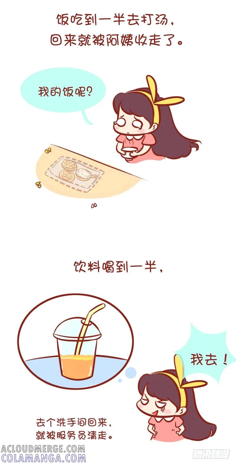 木木子漫画 让人心痛的那些瞬间 第6页