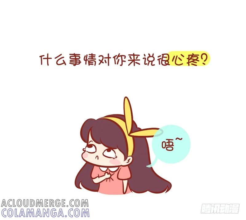 木木子漫画 让人心痛的那些瞬间 第2页