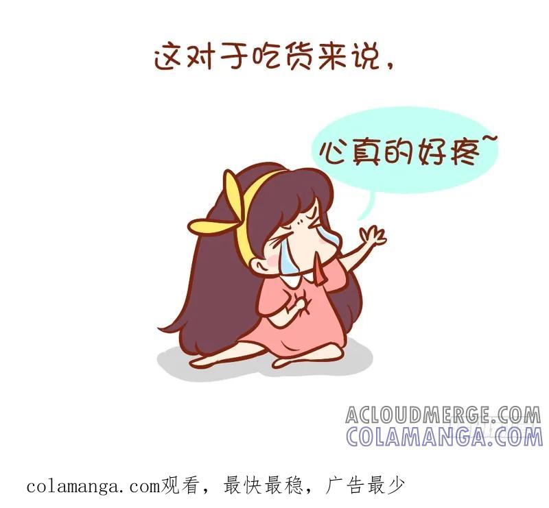 木木子漫画 让人心痛的那些瞬间 第8页