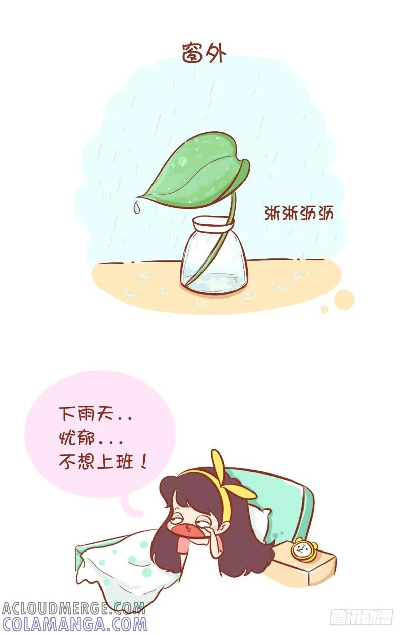 木木子漫画 骚年，这才是选择去哪旅游的关键 第2页