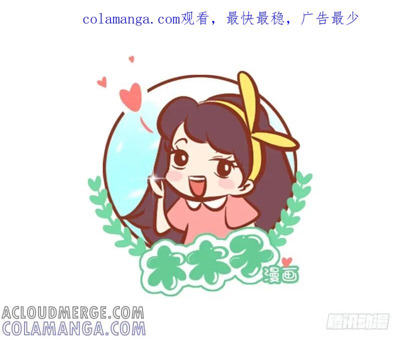 木木子漫画 手机依赖症 第1页
