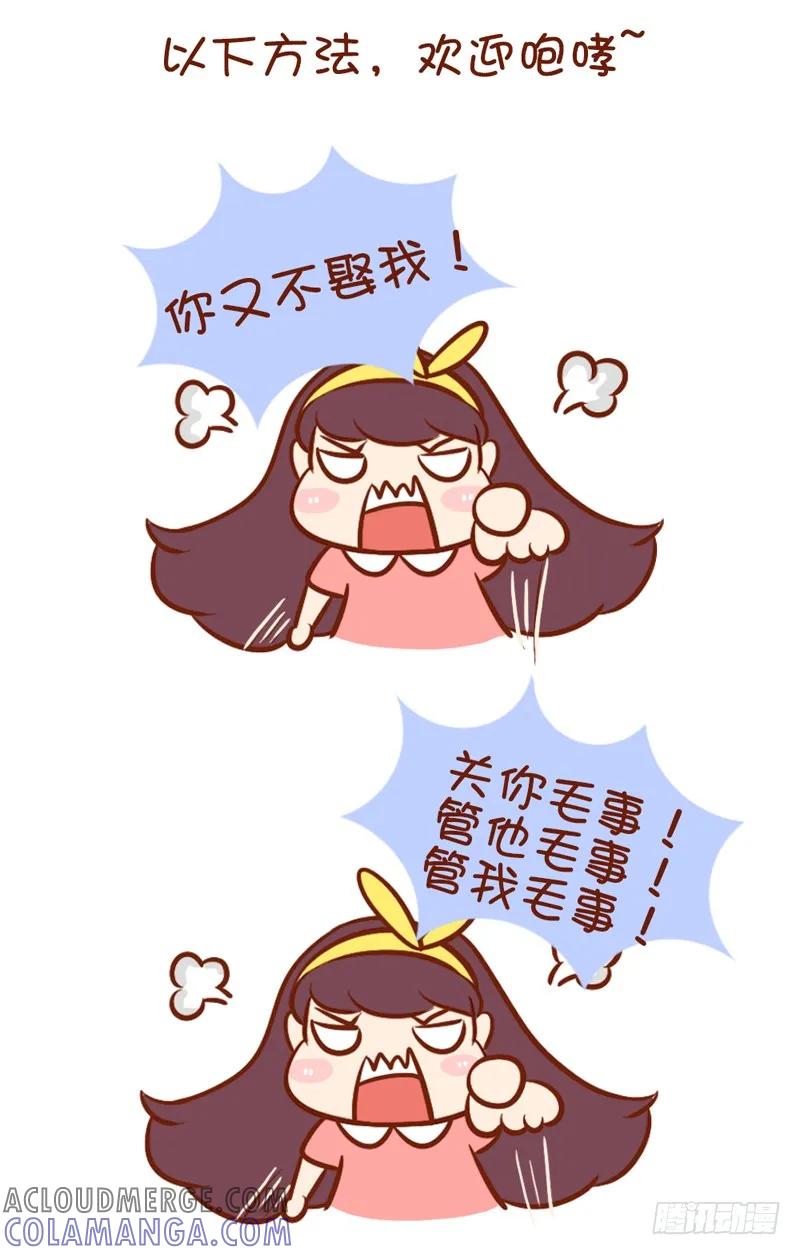 木木子漫画 万能回复咩 第5页