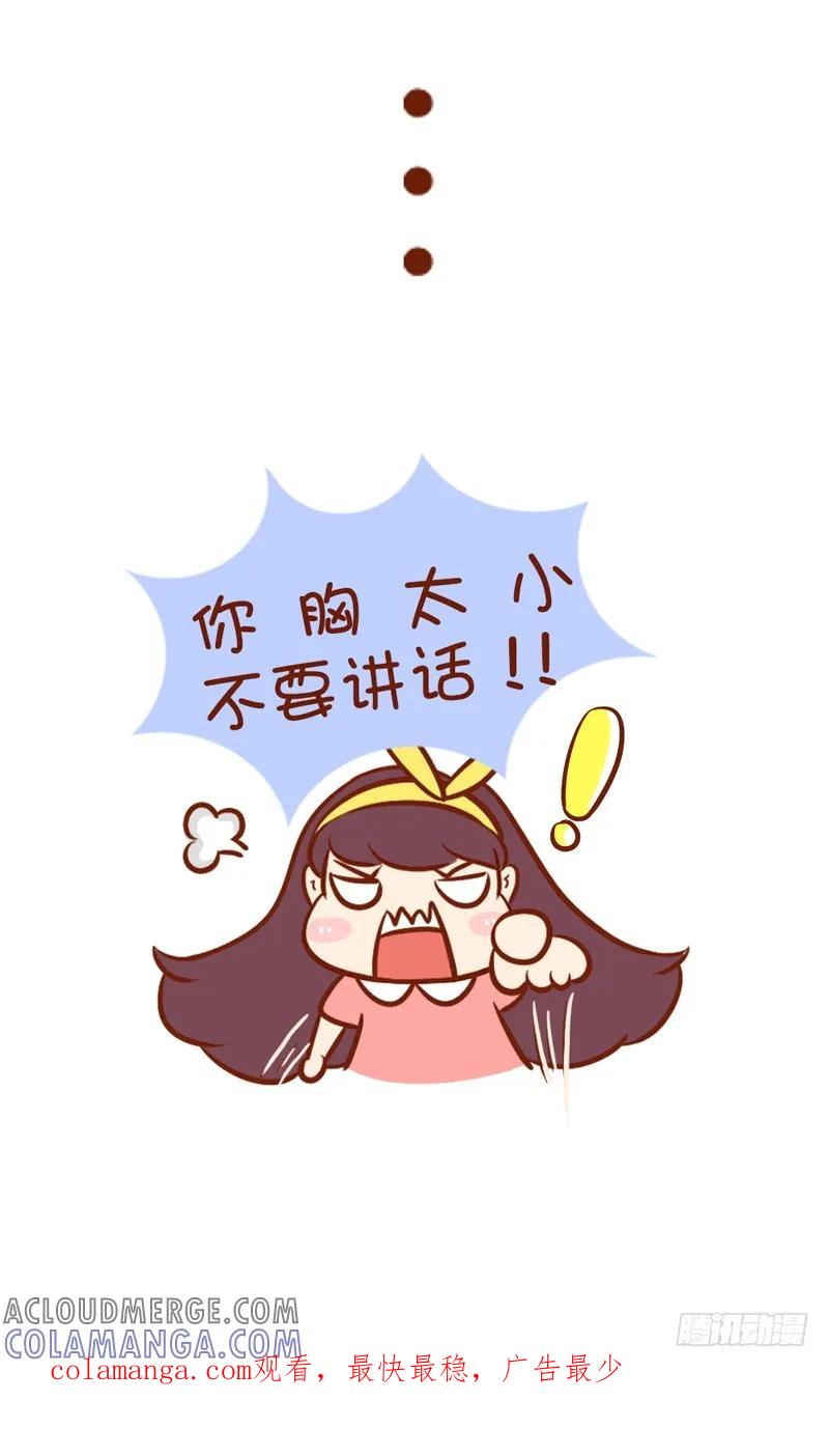 木木子漫画 万能回复咩 第7页