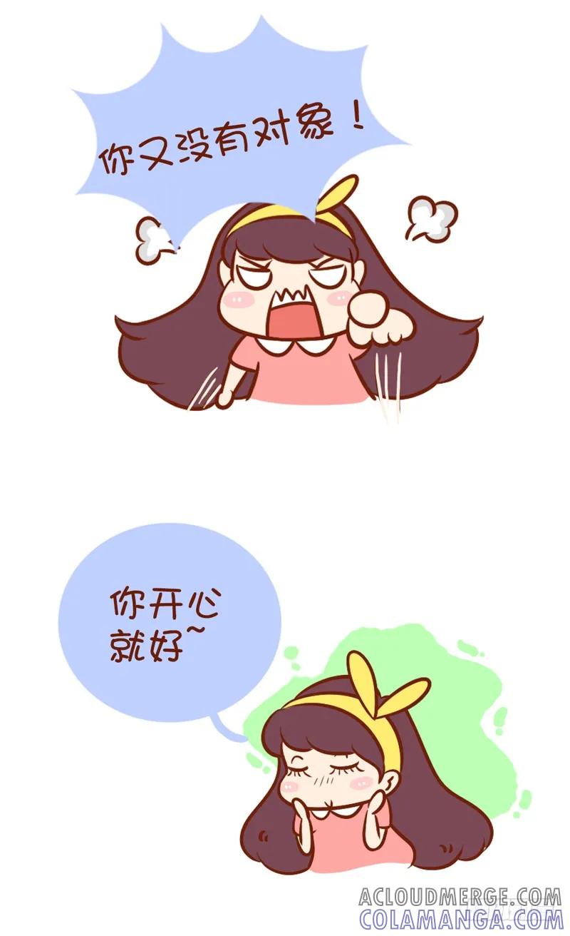 木木子漫画 万能回复咩 第6页