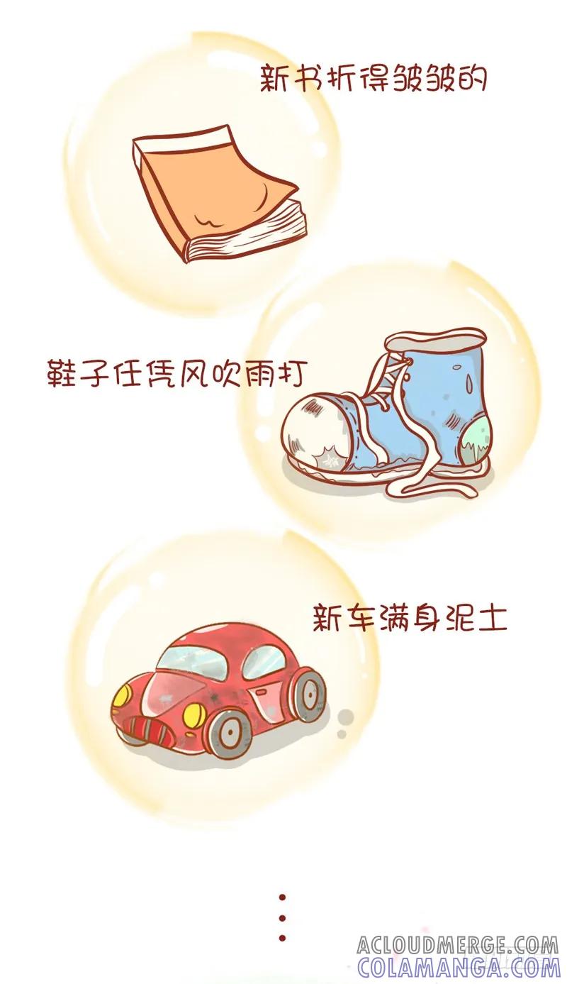 木木子漫画 唯独对你我一直很珍惜 第3页