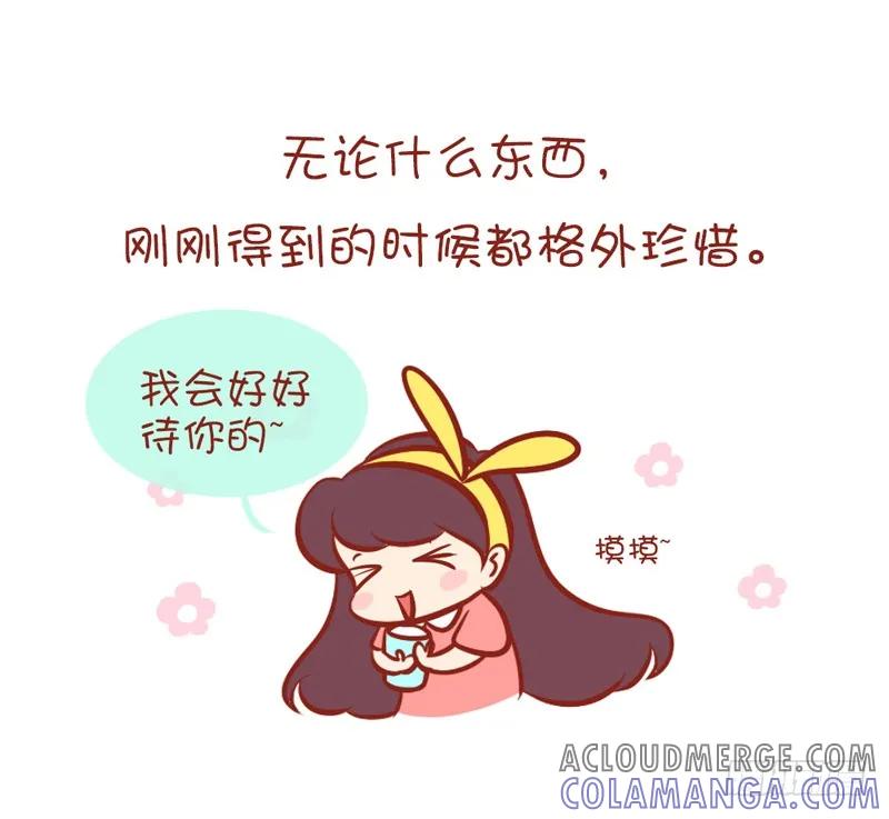 木木子漫画 唯独对你我一直很珍惜 第2页