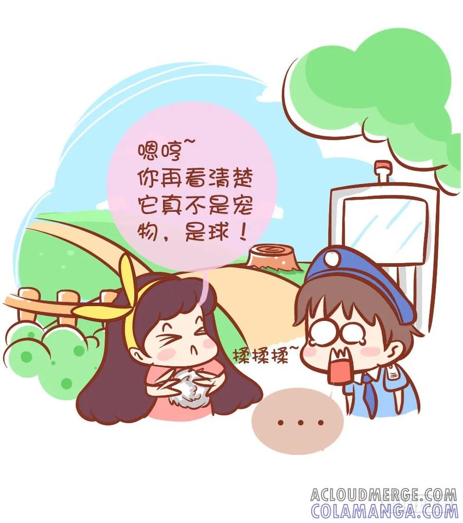 木木子漫画 我的宠物我一般不宠它2 第5页