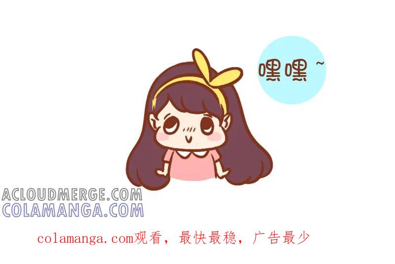 木木子漫画 我的蠢萌，你懂吗？ 第6页
