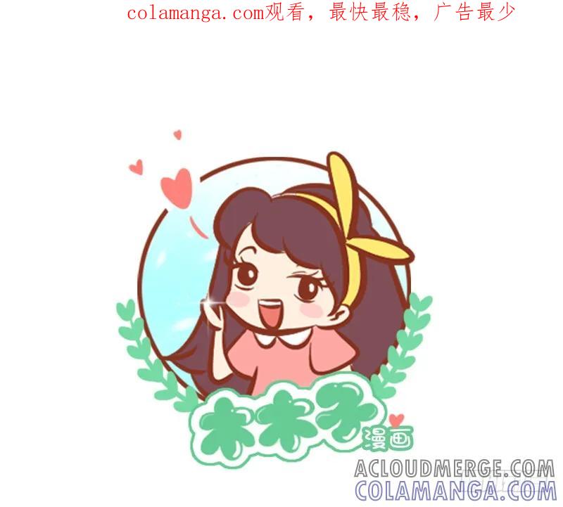 木木子漫画 我们今年24岁 第1页