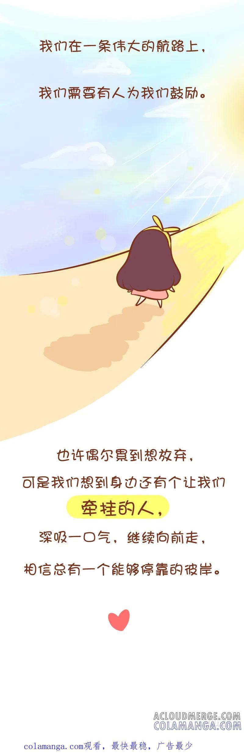 木木子漫画 我们今年24岁 第9页