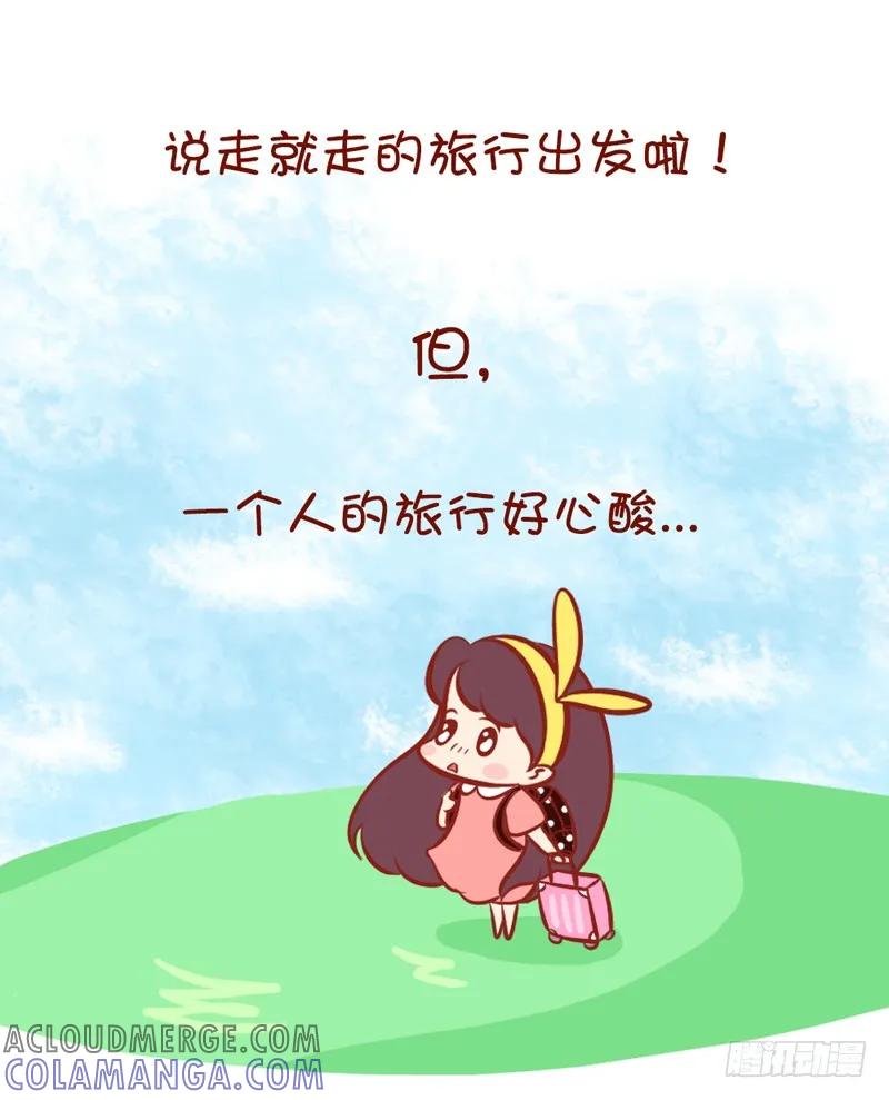木木子漫画 一个人的辛酸 第2页