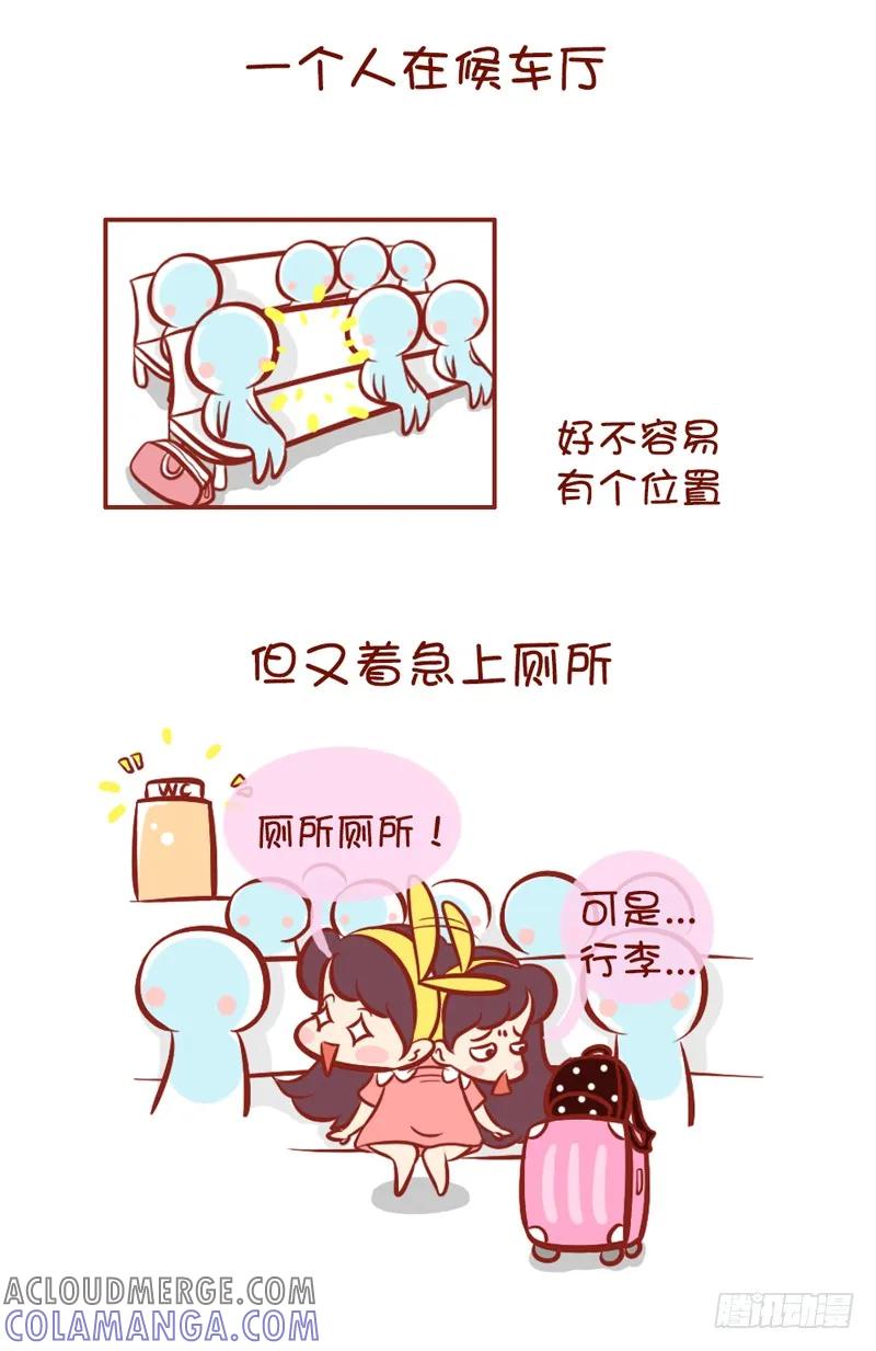木木子漫画 一个人的辛酸 第5页