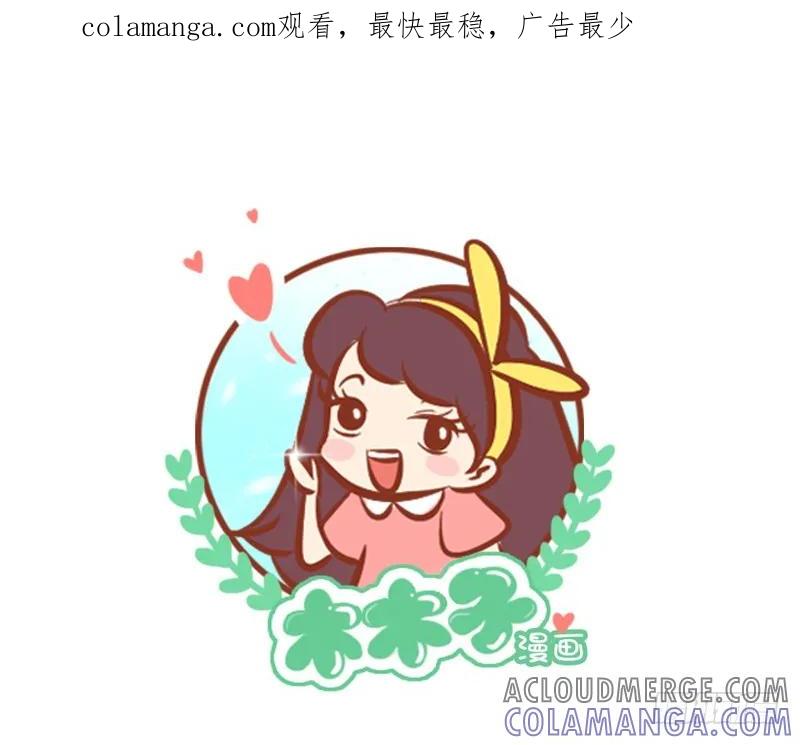 木木子漫画 一起来骑行吧！ 第1页