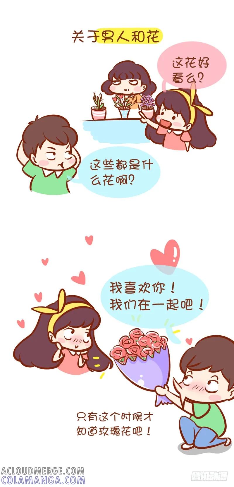 木木子漫画 有趣的事实，你暴露了几样？ 第6页