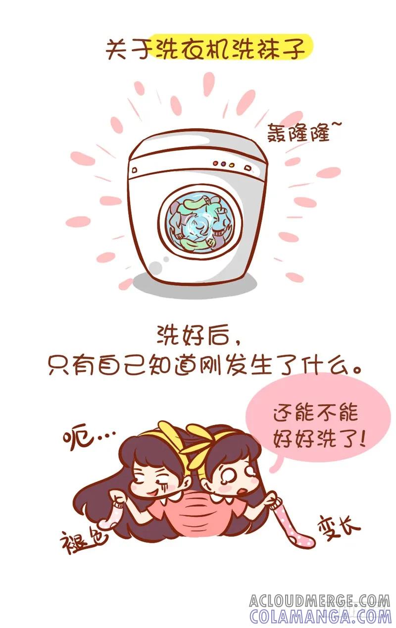 木木子漫画 有趣的事实，你暴露了几样？ 第3页