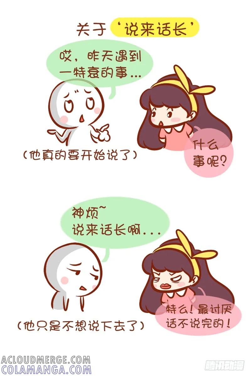 木木子漫画 有趣的事实，你暴露了几样？ 第4页